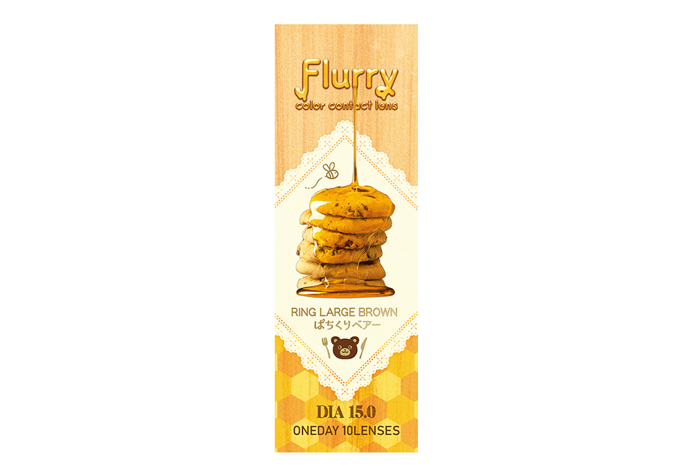 フルーリー ぱちくりベアー （リングラージブラウン） 10枚入り（×2箱）