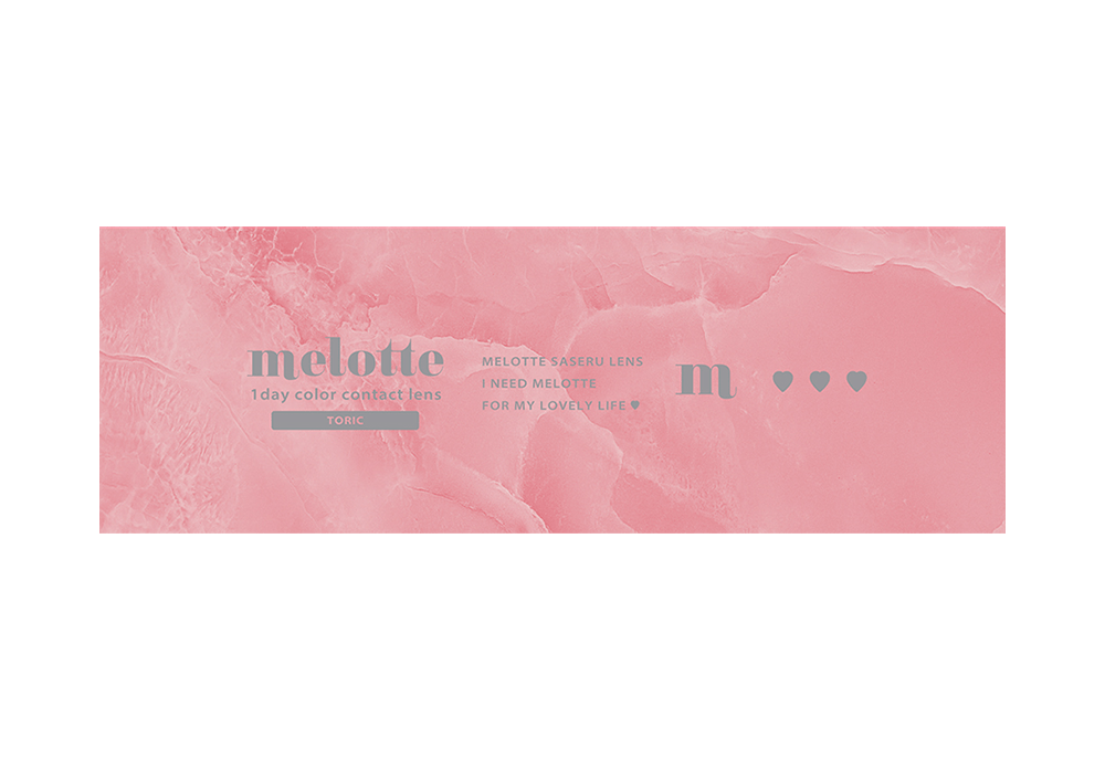 メロット ワンデー トーリック シークレットベア 10枚入り