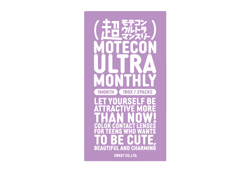 超モテコン ウルトラマンスリー 超理想リングベージュ 2枚入り