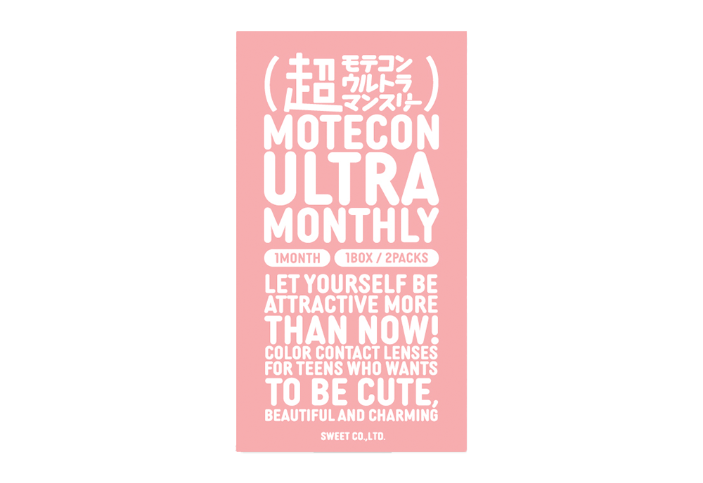 超モテコン ウルトラマンスリー 超理想リングブラウン 2枚入り