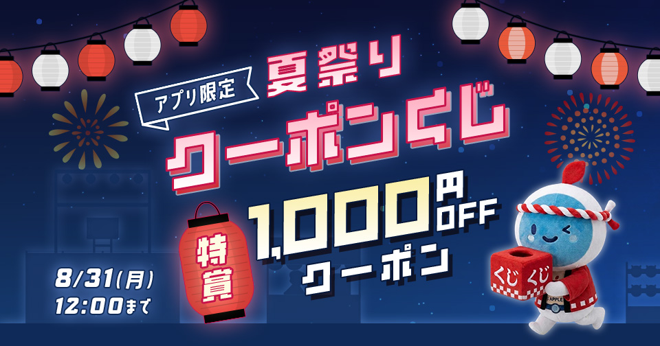 公式】コンタクトレンズ通販 レンズアップル