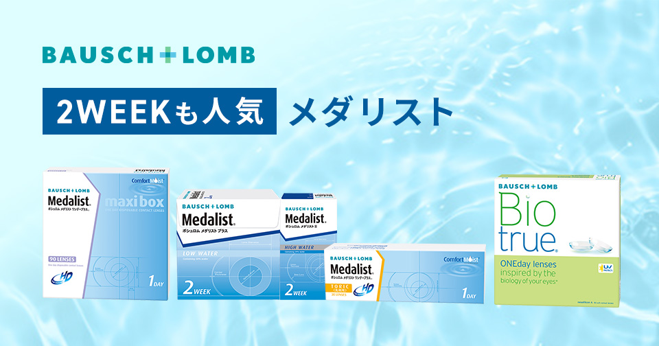 公式】コンタクトレンズ通販 レンズアップル