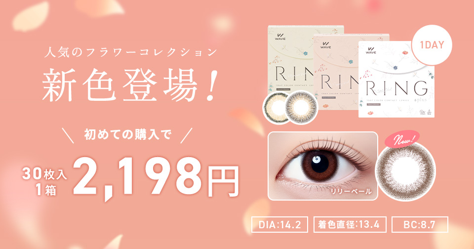 リリーベール_スライド