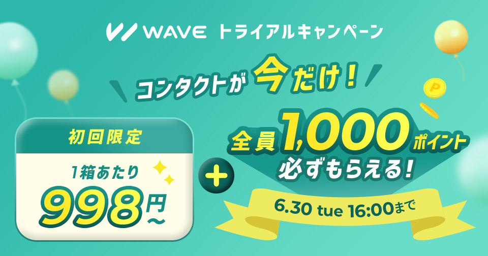 公式】コンタクトレンズ通販 レンズアップル