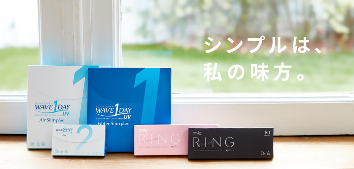 マイ アキュビュー プラス