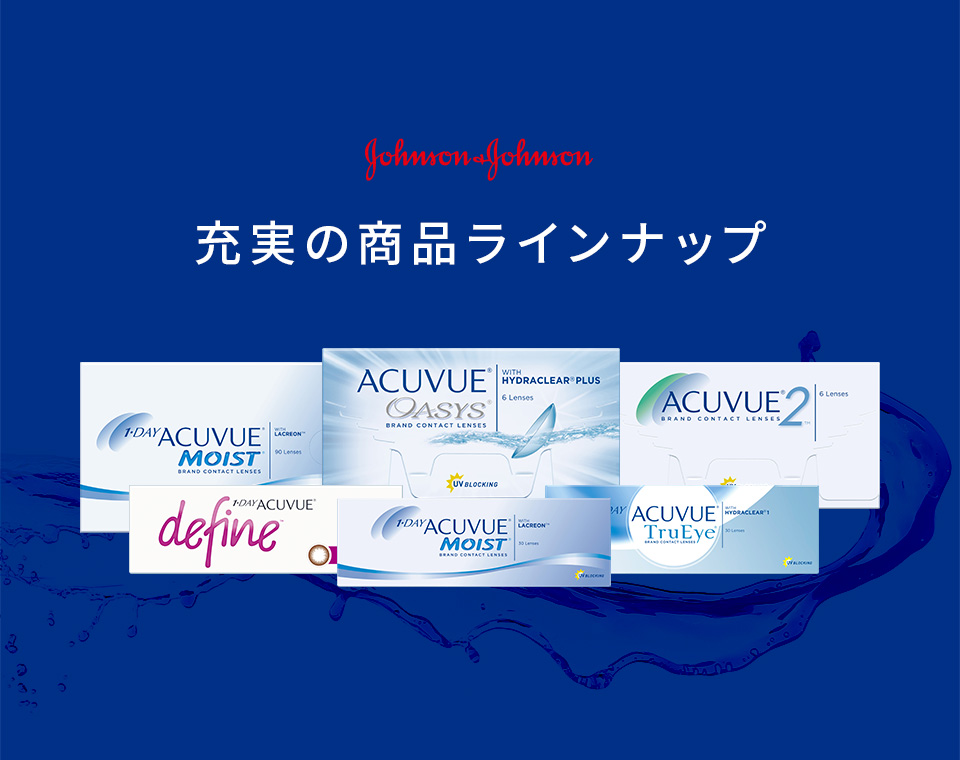 コンタクトレンズ通販 レンズアップル