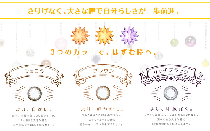 さりげなく、大きな瞳で自分らしさが一歩前進。