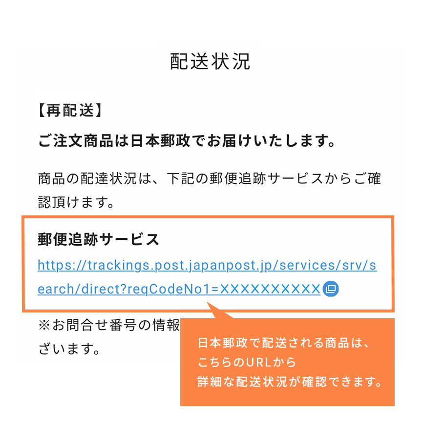 配送照会のご案内｜コンタクトレンズ通販レンズアップル