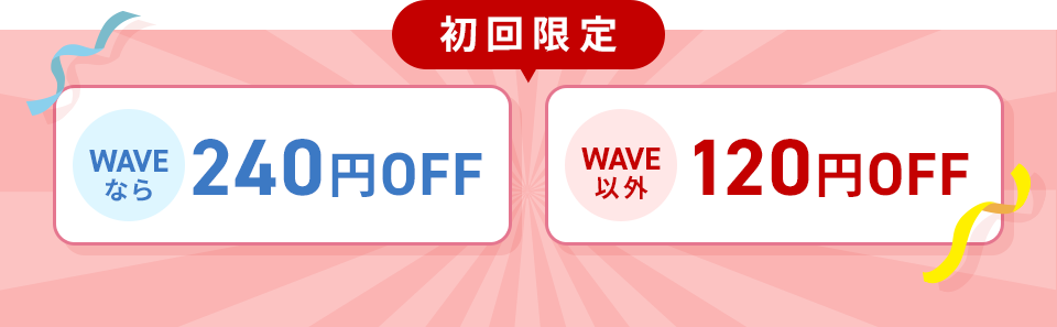 初回限定